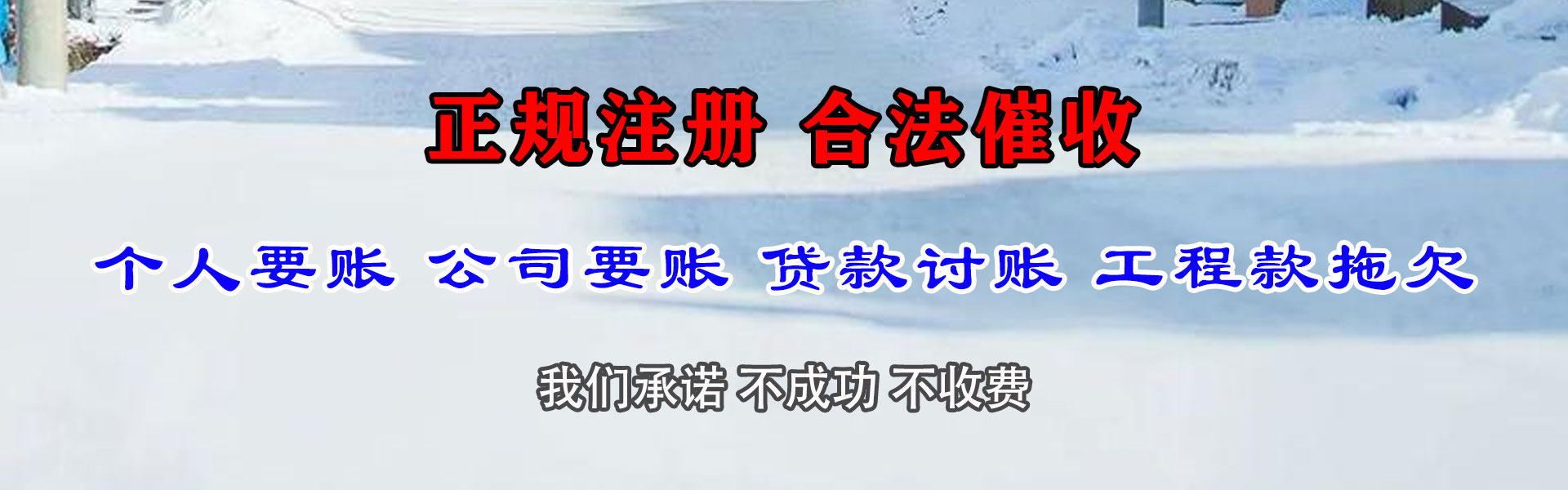 随县讨债公司